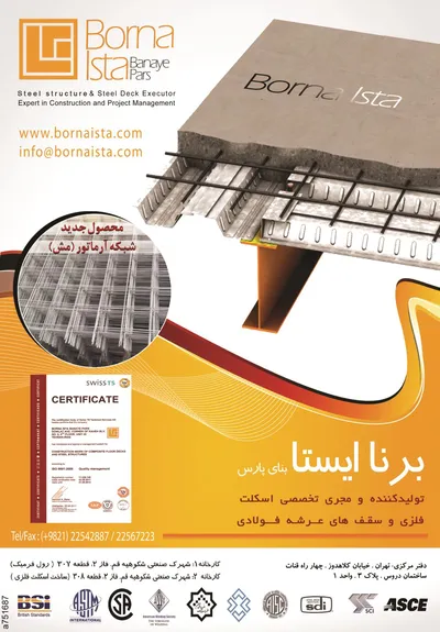 عکس اسکلت فلزی تصویر شماره 1 3331