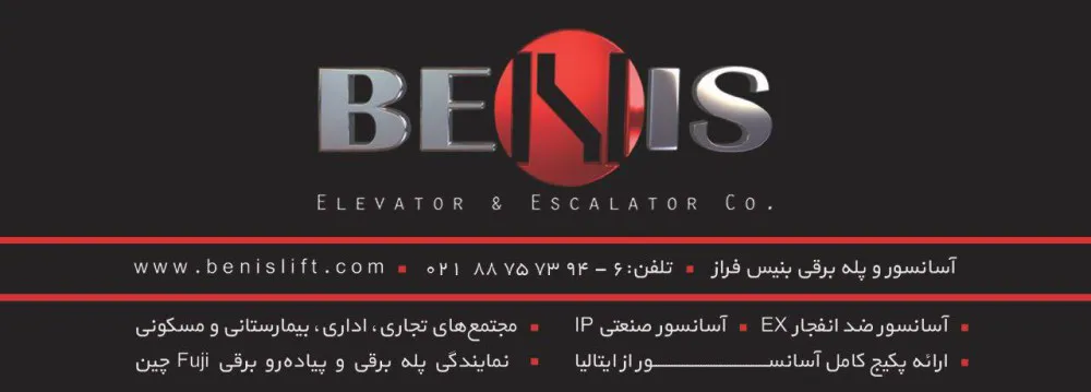 عکس آسانسور و پله برقی تصویر شماره 1 3333