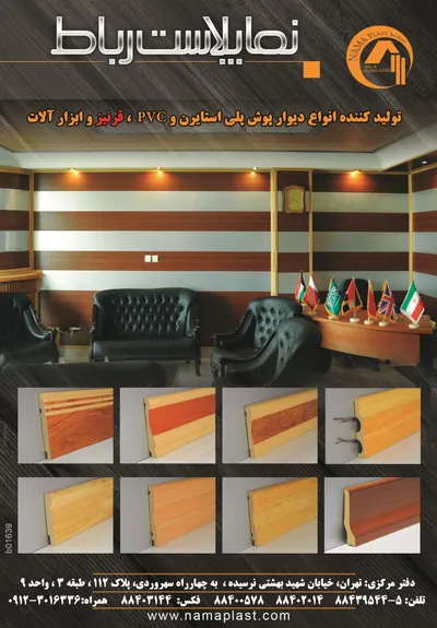 عکس قرنیز و دیوار پوش تصویر شماره 1 3366