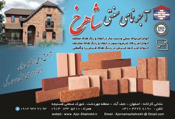 عکس آجر نما تصویر شماره 1 3392