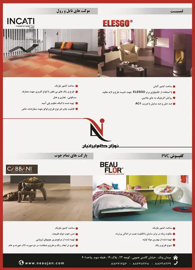 عکس پارکت های تمام چوب تصویر شماره 1 3398