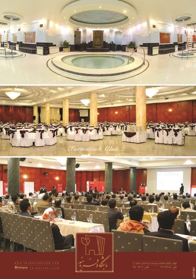 عکس باشگاه فرمانیه تصویر شماره 1 3439