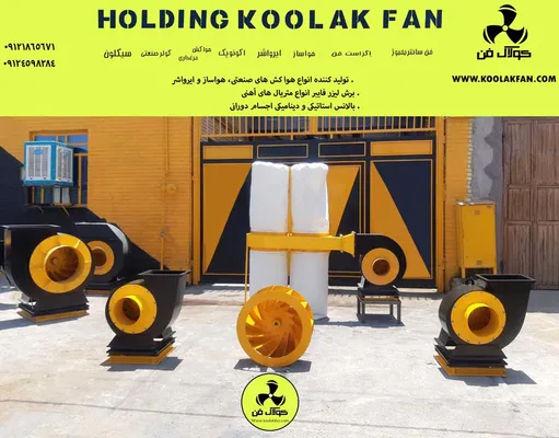 عکس تولید وساخت انواع جت فن دمنده در کولاک فن شیراز 35006