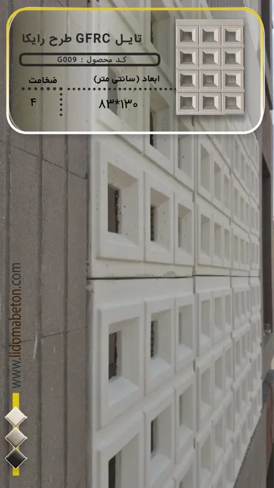 عکس اسلب های بتنی GFRC 35120