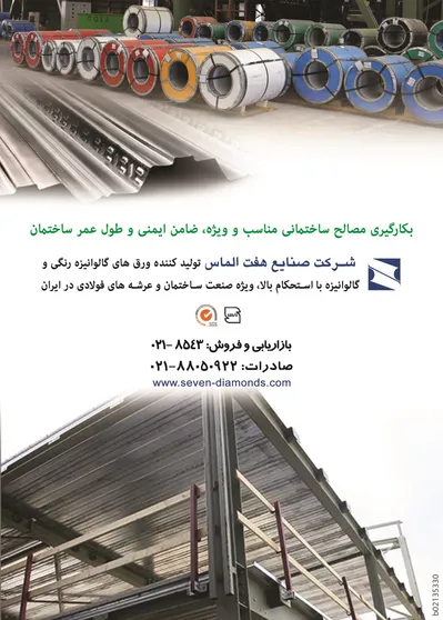 عکس تولید کننده ورق های گالوانیزه رنگی و گالوانیزه با استحکام بالا تصویر شماره 1 3557