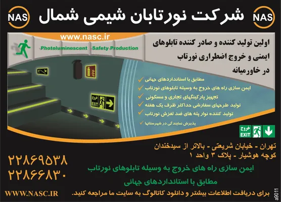 عکس تابلو های ایمنی تصویر شماره 1 3594