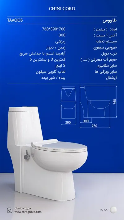 عکس فروش و نمایندگی توالت فرنگی  35957