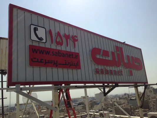 عکس تابلو چلنیوم و ساخت تابلو شرکتی 36109