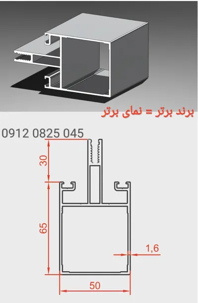 عکس وزن لامل کرتین وال پروفیل کرتینوال قیمت مناسب مشخصات کرتنوال 36191