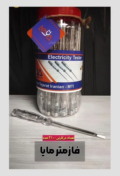 عکس انواع دوشاخه مادگی ملزومات سرپیچ لامپ پارسه فروغ 36275