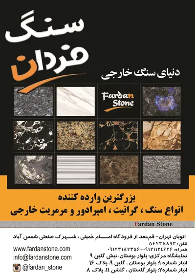 عکس سنگ تصویر شماره 2 3635