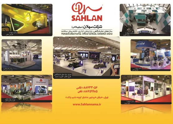 عکس سازه های نمایشگاهی پارتیشن اداری خانه پیش ساخته تصویر شماره 1 3640