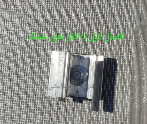 عکس انکر سرامیک نمای خشک،کیل،انکر،لقمه،قلاب،خشک پنهان،انکر استیل 36425