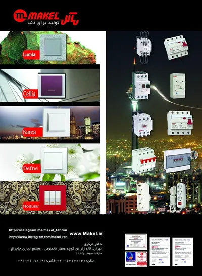 عکس کلید و پریز-نورپردازی تصویر شماره 1 3654