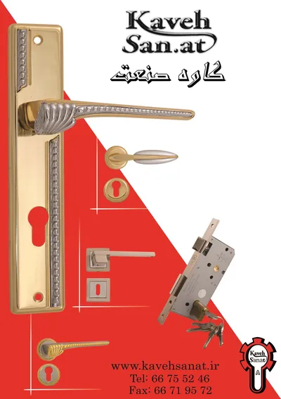 عکس دستگیره و یراق آلات درب تصویر شماره 1 3658