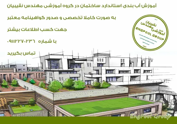 عکس اببندی ساختمان در متل قو 36668