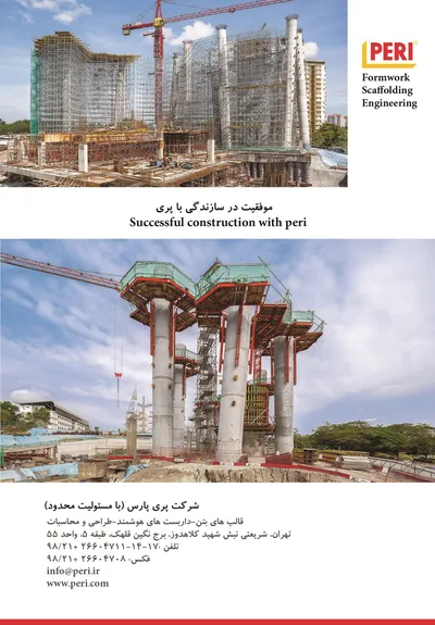 عکس قالب های بتن تصویر شماره 1 3677