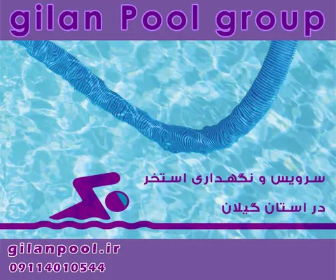 عکس گروه گیلان استخر 36775