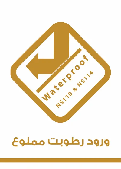 عکس نمایندگی مکمل بتن NS110 گیلان 36789