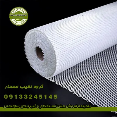 عکس مش فایبرگلاس در مازندران 36824