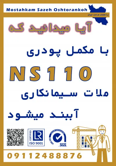 عکس آببندی چاهک آسانسور 36852