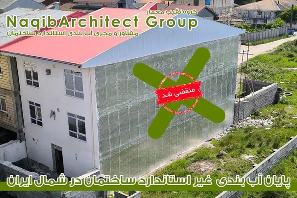 عکس آموزش آببندی چاهک آسانسور 36913