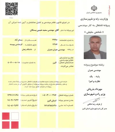 عکس انواع تیرچه استاندارد بتنی و کرومیت  37105