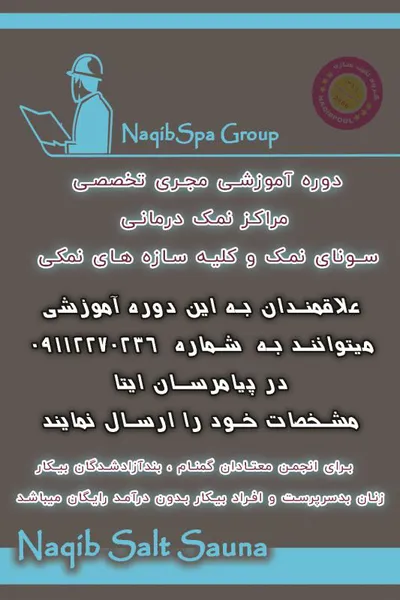 عکس برگزاری ورکشاپ آموزشی استخر ویژه نمایشگاه 37161