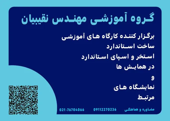 عکس برگزاری ورکشاپ آموزشی استخر ویژه نمایشگاه 37163