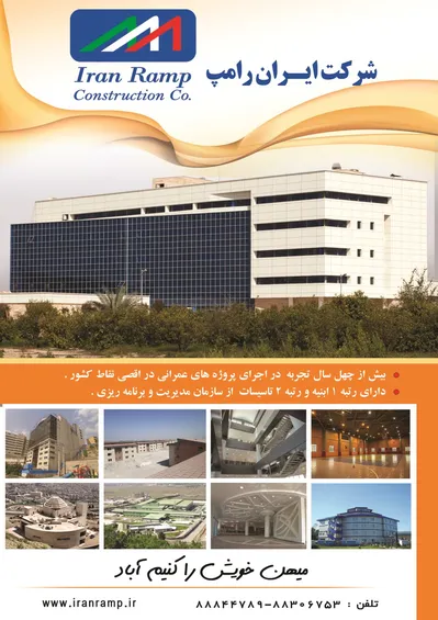 عکس انبوه ساز تصویر شماره 1 3730