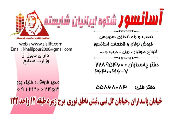 عکس آسانسور تصویر شماره 1 3771