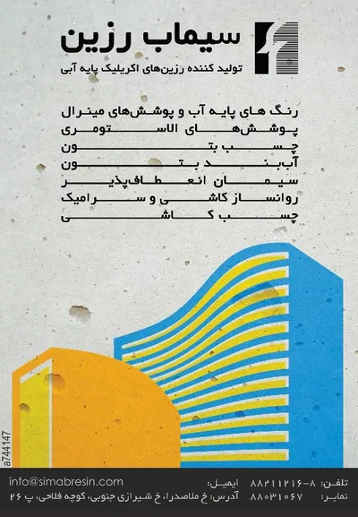 عکس رنگ و رزین تصویر شماره 1 3782
