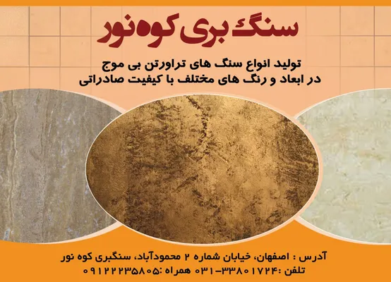 عکس سنگ های ساختمانی تصویر شماره 5 3844