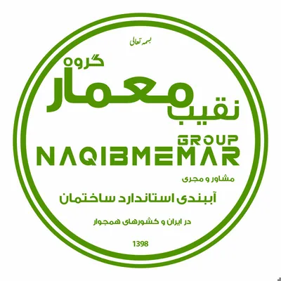 عکس آببندی استاندارد ساختمان در نوشهر 38518