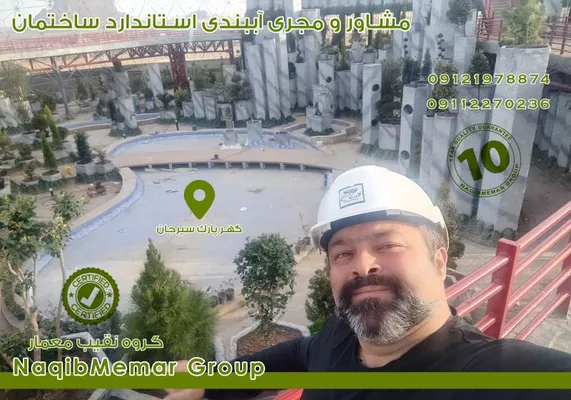 عکس اببندی ساختمان در مازندران 38574