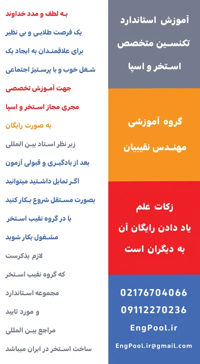 عکس آموزش ساخت سونا نمک 38623