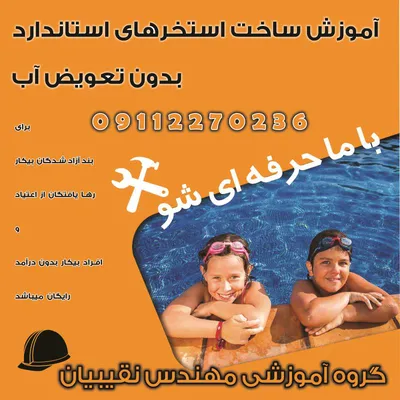 عکس آموزش ساخت سونا نمک 38629