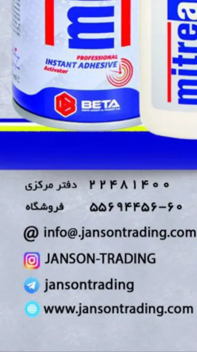 عکس چسب تصویر شماره 1 3874