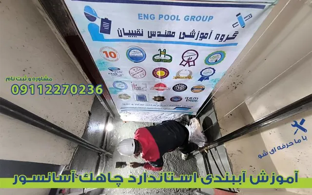 عکس مجری آببندی در ایزدشهر 38743