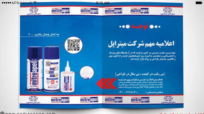 عکس چسب تصویر شماره 5 3882