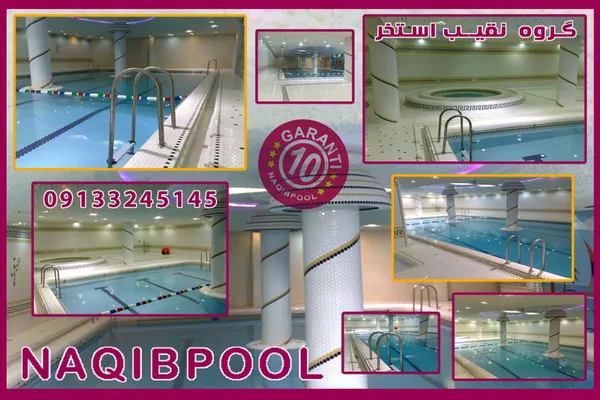 عکس مجری استخر در اصفهان 38910