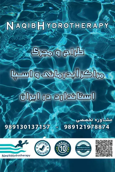 عکس ساخت آبدرمانی در فومن 39061