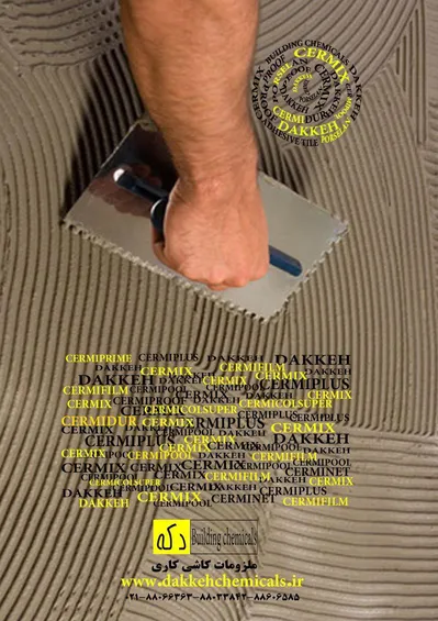 عکس ملزومات کاشی کاری تصویر شماره 1 3907