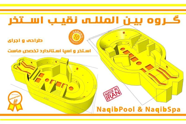 عکس ساخت آبدرمانی در کیش 39075