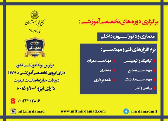 عکس برترین برند آموزشی کشور تصویر شماره 1 3910