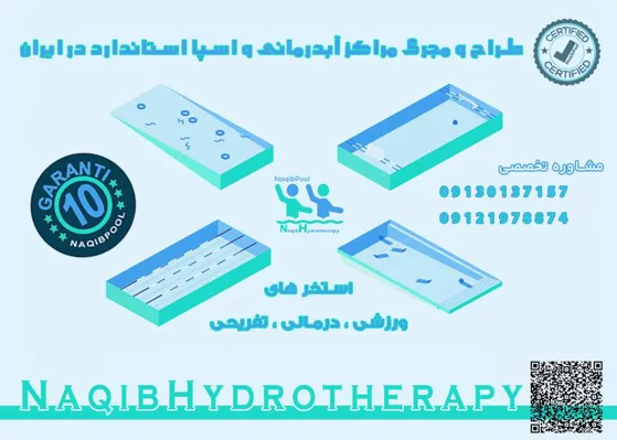 عکس ساخت آبدرمانی در ازنا 39101