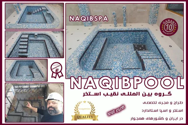 عکس ساخت آبدرمانی در کاشان 39142