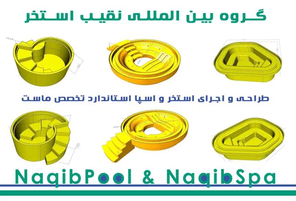 عکس ساخت آبدرمانی در محمودآباد 39146