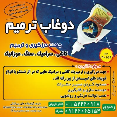 عکس عاملیت انحصاری شمال کشور 393