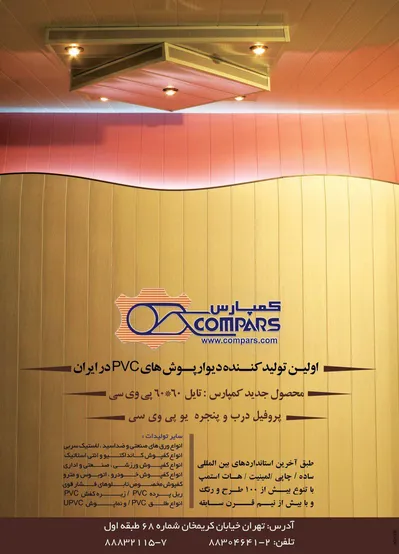 عکس کمپارس تصویر شماره 1 3932